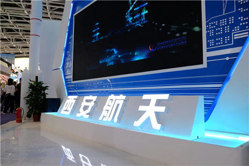 亮点纷呈 西安航天基地亮相第五届丝博会