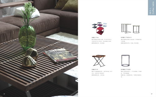 家具产品图册