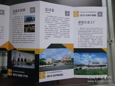 吴江工业旅游 2020年 长8开折页 吴江古称松江,别称鲈乡。909年建县,1992年撤县建市,2012年撤市设区。是著名的鱼米之乡、丝绸之府、电缆之都、电子之城。东方丝博园、苏州市山水丝绸公司、宋锦文化园、法诗菲(苏州诗淇服饰公司)、爱慕生态工厂、光大环保生态园、新申亚麻村、东纺城丝绸文旅园、东南e馆工业旅游区、凯灵箱包文旅创意园、太湖雪蚕桑文化园图文介绍。