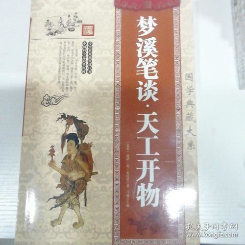 全部商品 家园书城 孔夫子旧书网
