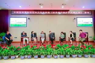 园林文化大讲堂丨 世界遗产保护和丝绸之路 在园博馆开讲