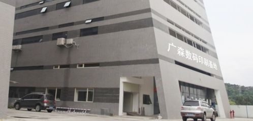 广森数码快印产品图片 广森数码快印店铺装修图片