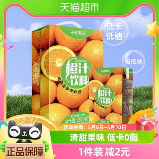 哪里买新地橙汁便宜,性价比高的新地橙汁推荐 第6页