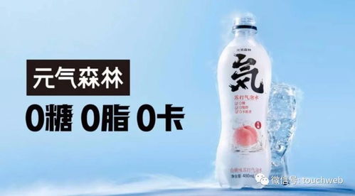 爆料 元气森林进行新一轮融资 估值60亿美元 红杉领投